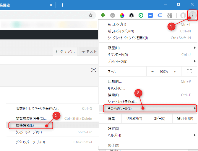 Chromeブックマークが勝手に消える 復活する 原因はicloudの拡張機能だった ひでさんぽ