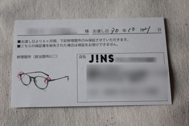 Jinsメガネのフレームを踏んだ場合の保証は 交換修理してみた ひでさんぽ