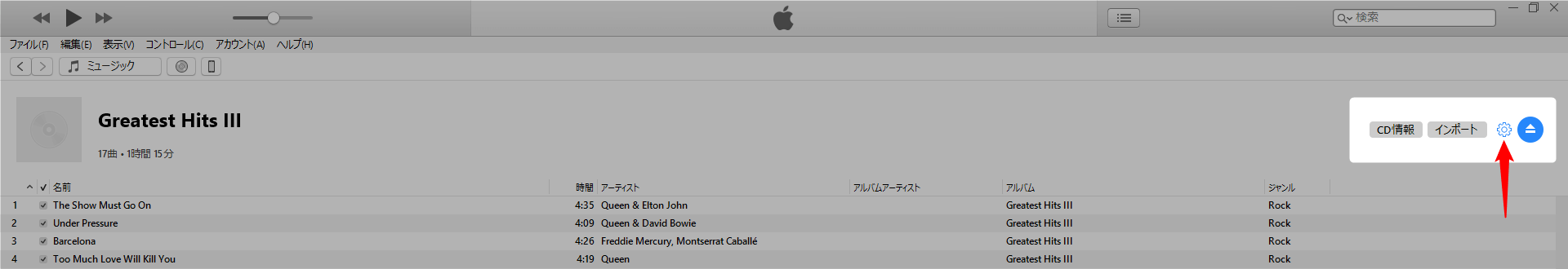 Itunes 表示される曲のタイトルが違う アルバム情報を再取得する方法 ひでさんぽ