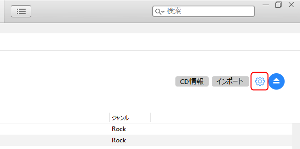 itunesの歯車マーク
