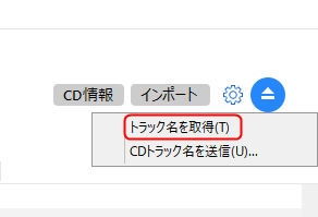 Itunesでcdアルバム情報を自動で再取得する方法 曲名を間違えた時に使える ひでさんぽ