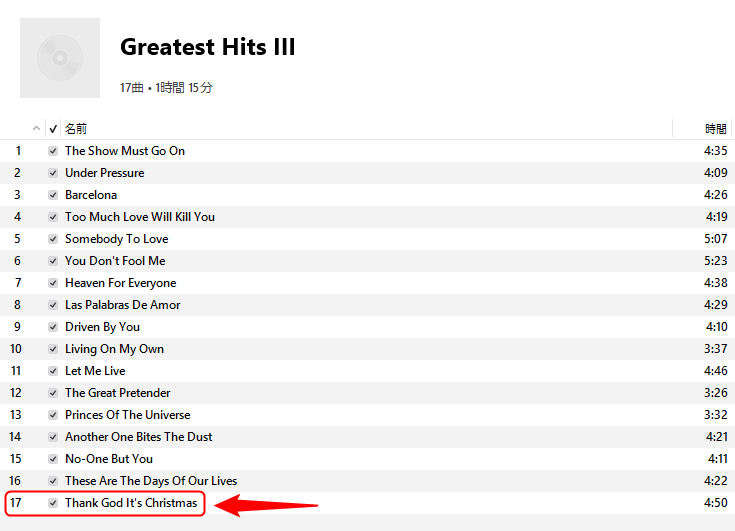 itunes トラックリスト　間違い