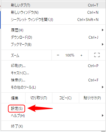 消えた Google Chromeブックマークが表示されないを戻す方法 ひでさんぽ