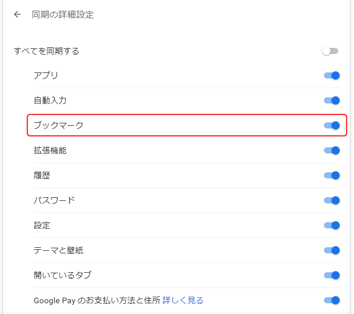 Google Chrome ブックマークが表示されない 原因と復元方法は ひでさんぽ