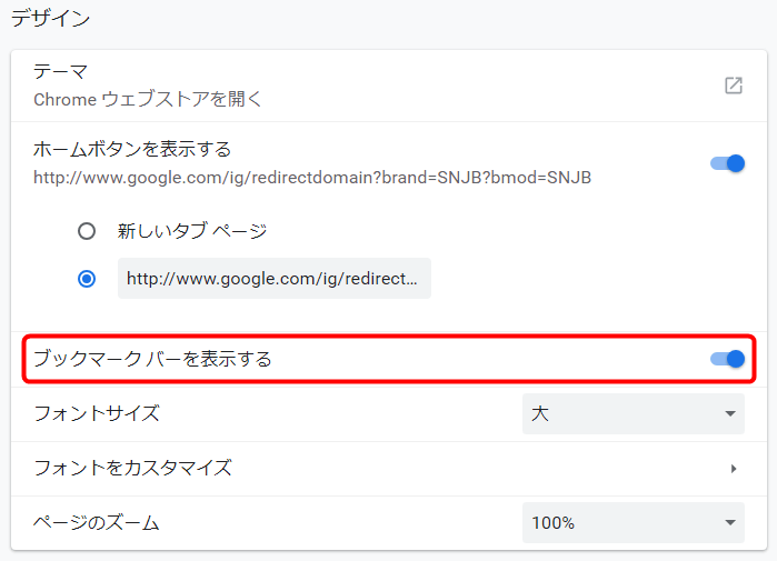 Chromeブックマークが消えてしまったら 表示と同期を確認しよう ひでさんぽ