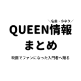 Itunesでcdアルバム情報を自動で再取得する方法 曲名を間違えた時に使える ひでさんぽ