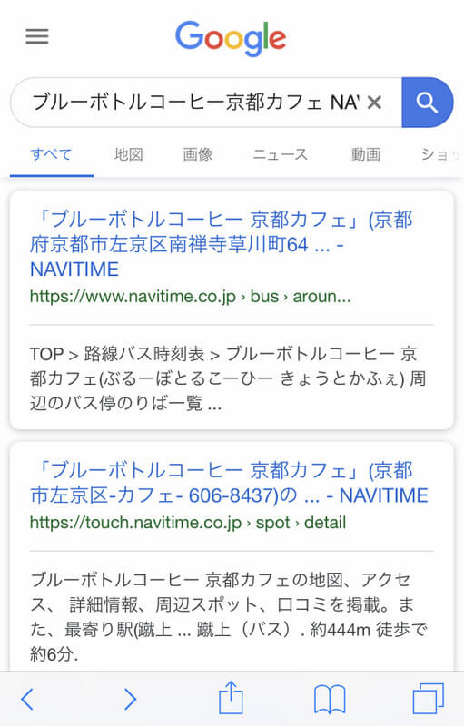 バス停の調べ方知ってる 現在地から観光地最寄りの停留所へ行く方法 ひでさんぽ