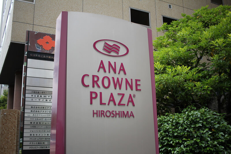 ANAクラウンプラザホテル広島の看板
