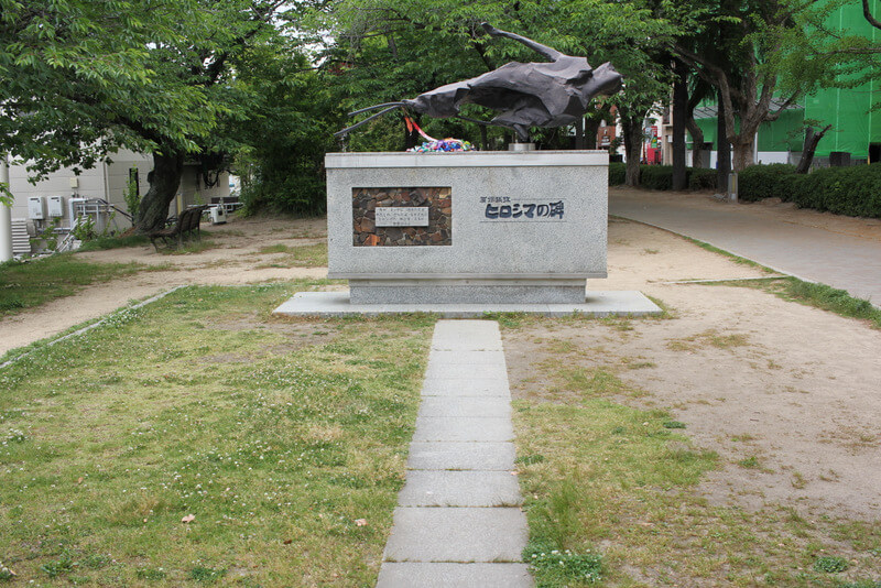 ヒロシマの碑