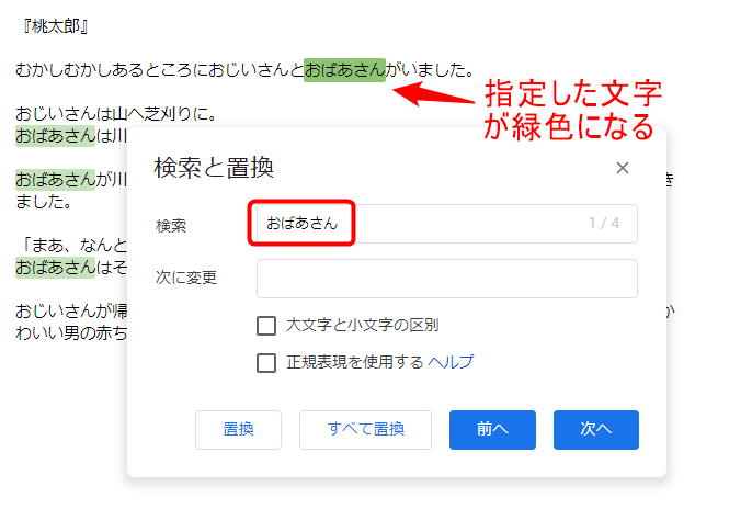 おばあさんと入力する例