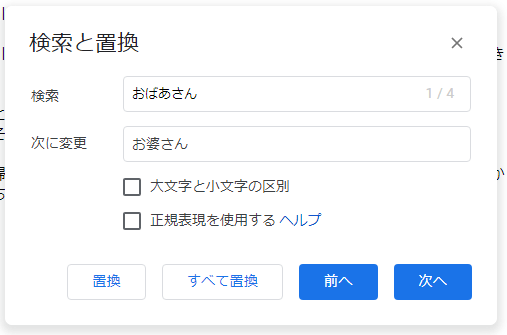 漢字のお婆さんと入力