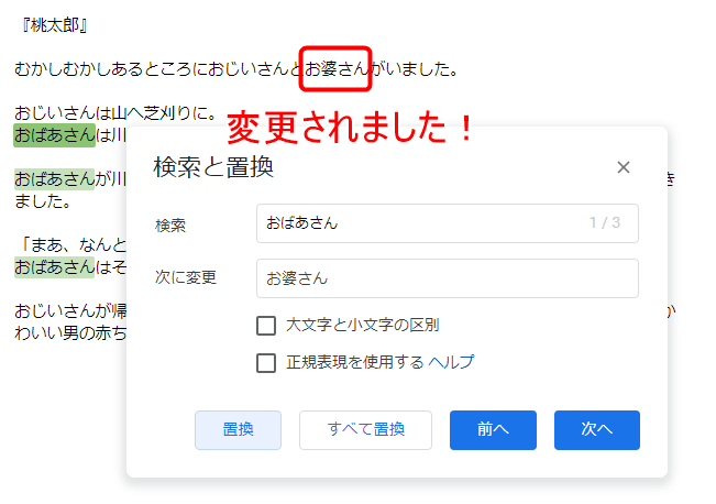 修正されたところ