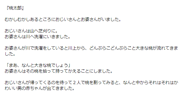 テキスト　完成したもの