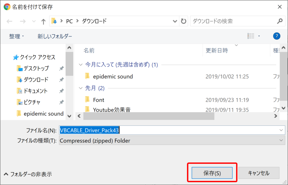 【徹底解説】VBAudio Virtual Cableのインストール方法と使い方 ひでさんぽ