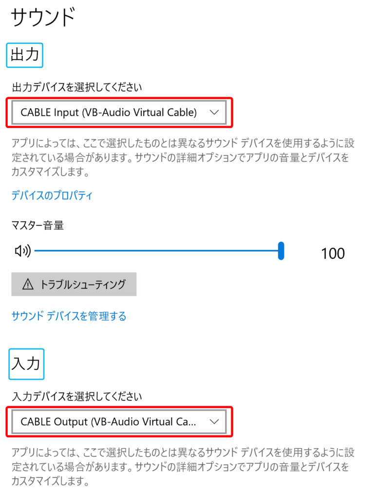 【徹底解説】VBAudio Virtual Cableのインストール方法と使い方 ひでさんぽ