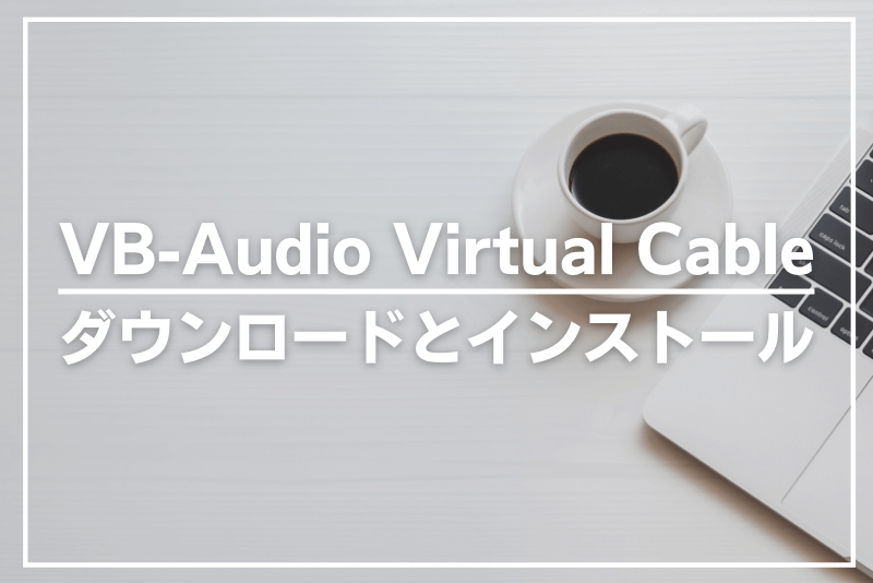 vb virtual audio cable