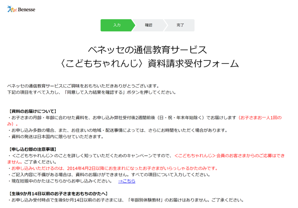 こどもちゃれんじ資料請求だけでファミリアのバスタオルが無料でもらえるキャンペーン開催 ひでさんぽ