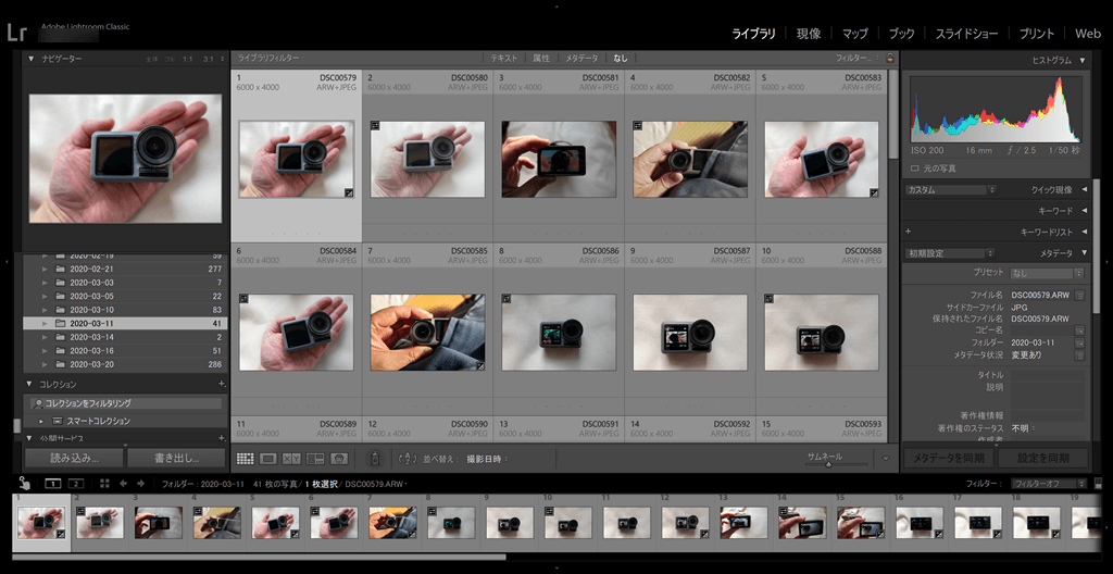 簡単 Lightroomでjpeg Rawが一枚しか表示されない場合の解決法 ひでさんぽ