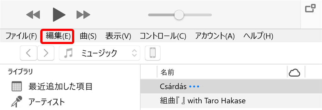 itunes 編集