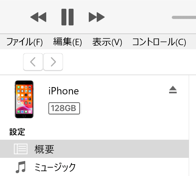 Itunes チェックマークのある曲とビデオだけを同期 がグレーアウトしている場合の対処法 ひでさんぽ