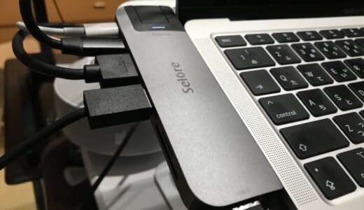 【Macbook Air M1】デュアルモニター用のUSBハブのおすすめはこれ！