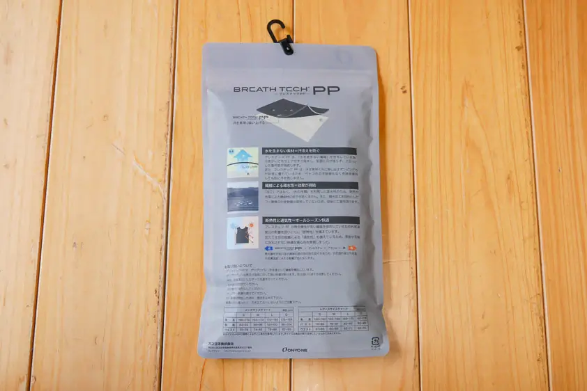 オンヨネ・ブレステックPPショートスリーブのパッケージ裏