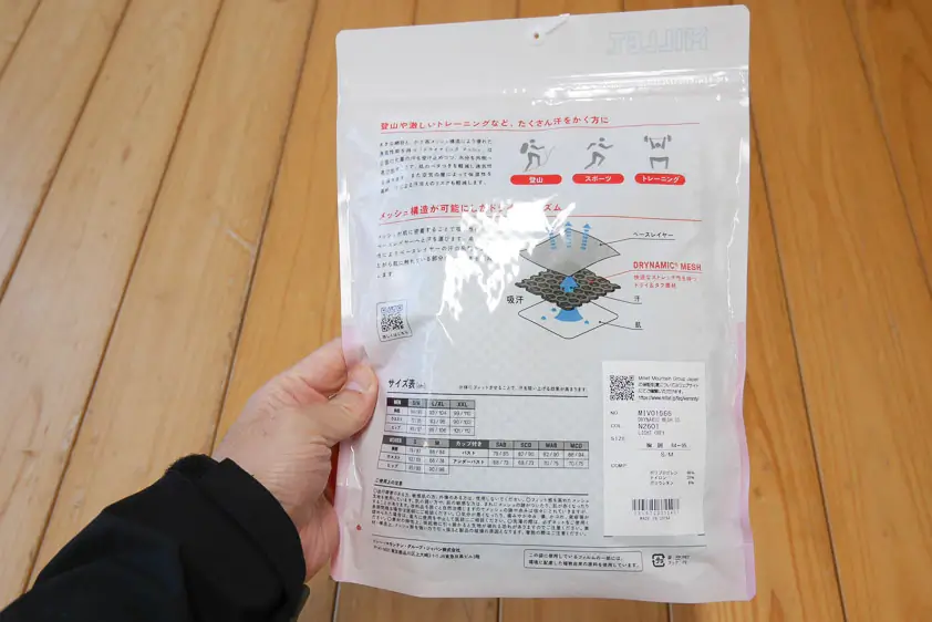 ドライナミックメッシュショートスリーブ　ライトグレーのパッケージ裏