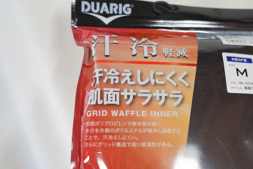 デュアリグ・ドライウォームインナー　パッケージ左上