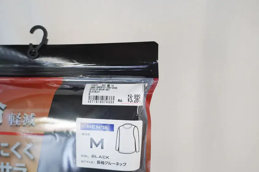 デュアリグ・ドライウォームインナー　パッケージの価格