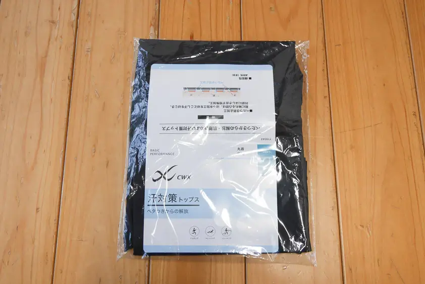 袋に包まれたCW-X汗対策インナー半袖