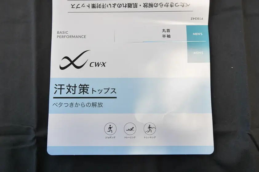 CW-X汗対策インナー半袖のポップ