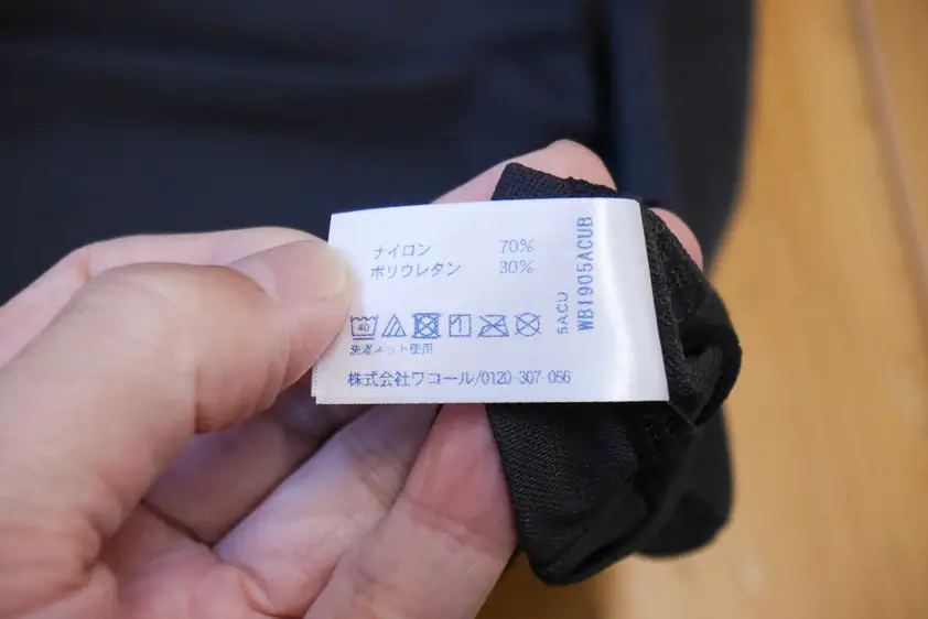 CW-X汗対策インナー半袖の洗濯表示